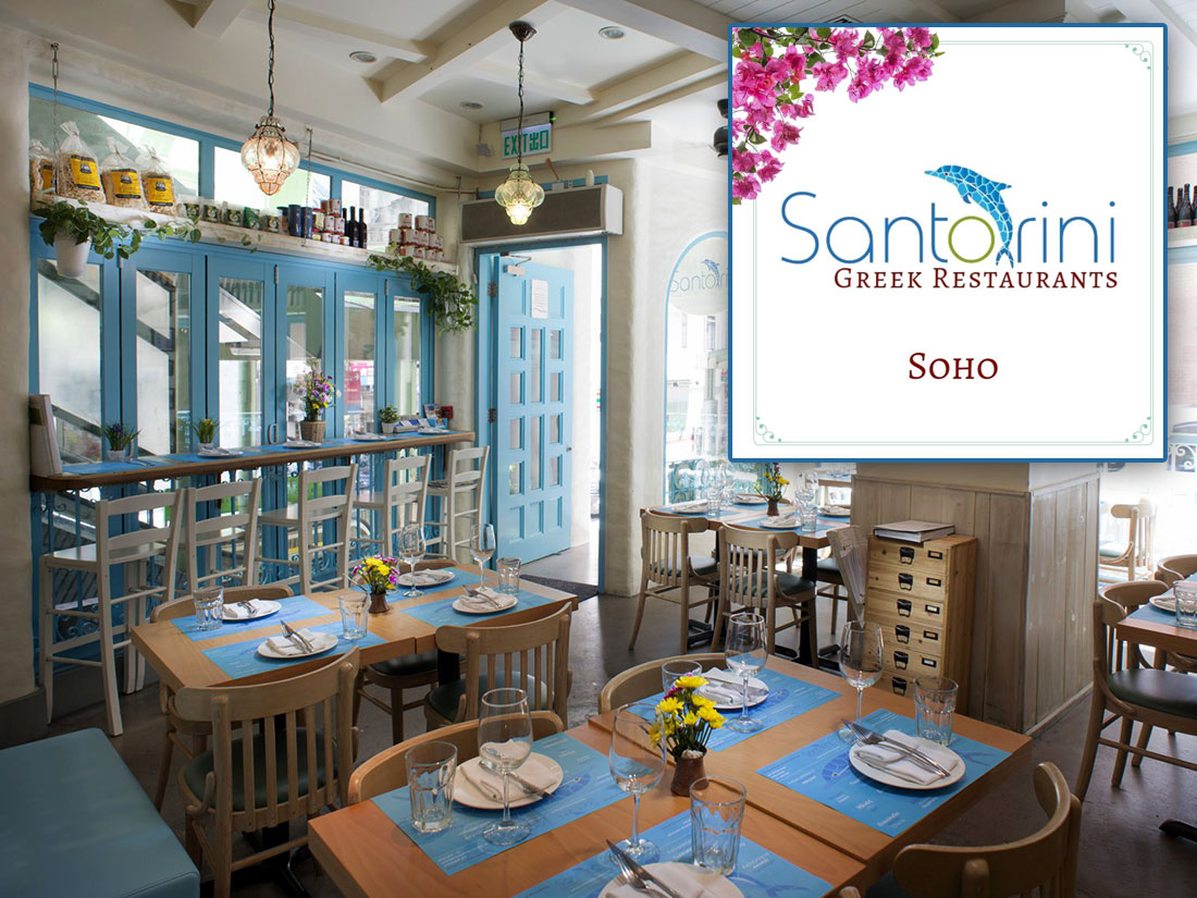 Santorini Greek Restaurant στο Χονγκ Κονγκ