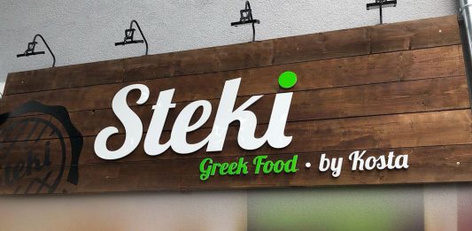 Ελληνικό Εστιατόριο Steki Greek Food by Kosta, Bielefeld Γερμανία