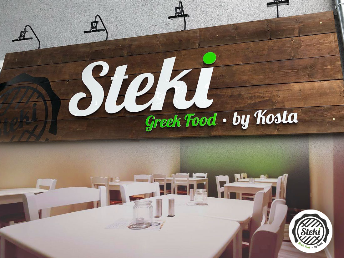 Ελληνικό Εστιατόριο Steki Greek Food by Kosta, Bielefeld Γερμανία